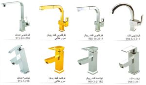 قیمت شیرآلات قهرمان