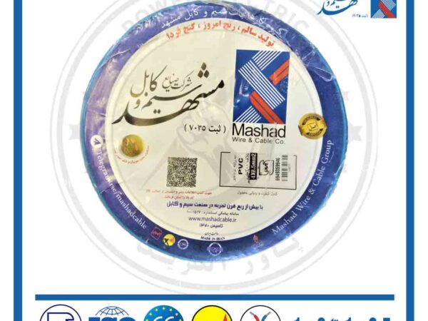 سیم کابل مشهد
