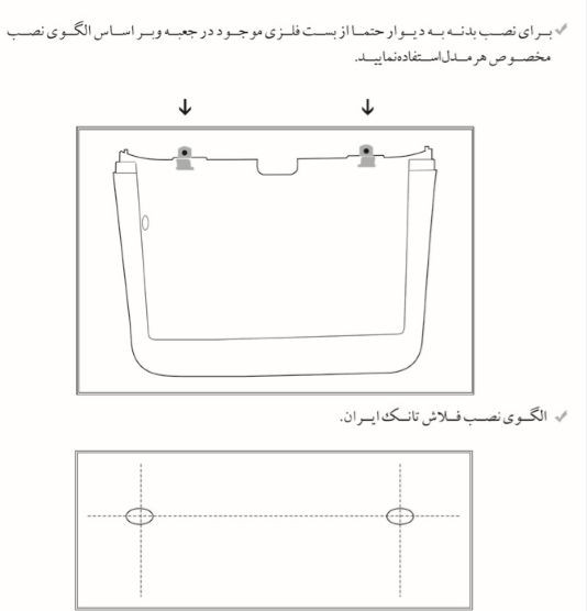 فلاش تانک 