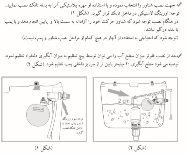 فلاش تانک